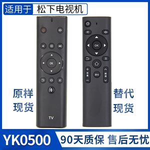 原装润豪适用于松下智能语音YK0500 TH-50/55/65FX680C FX660C DX680C系列液晶电视机遥控器YK-0500