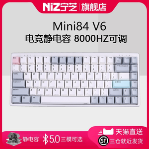 NIZ宁芝MINI84 V6pro X99 S104MAC RT动态触点有线三模静电容键盘