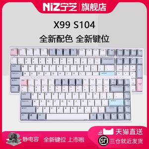 NIZ宁芝MINI84 V6pro X99 S104MAC RT动态触点有线三模静电容键盘