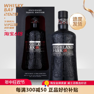 高原骑士18年维京狂潮威士忌 HIGHLAND PARK 系列21年 25年洋酒