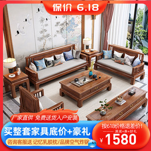 新中式花梨木实木沙发组合冬夏两用简约现代客厅古典高档红木家具