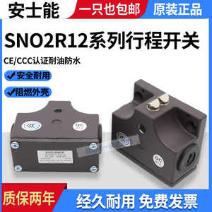 安士能组合行程限位开关SN02D12-502-M-SN02R12-SN03D12-MC1688