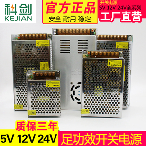 220V转5V12V24V36V48V开关电源2A3A5A10A20A30A直流监控LED变压器