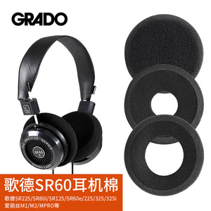 适用Grado歌德耳机套PS1000 GS1000 SR80i SR60 PS500耳机套SR125 SR325 SR225 RS1 RS2 M1 M2耳罩海绵套头梁