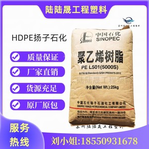 HDPE扬子石化5000S高强度拉丝脱模级塑料袋容器管道纤维塑料颗粒