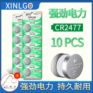 原装cr2477纽扣电池3V煤矿定位卡识别器电饭煲cr2430仪器仪表通用