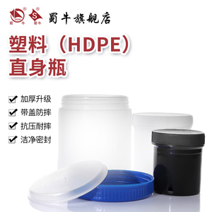 塑料直身瓶 涂料油墨罐广口直筒瓶HDPE大口塑料瓶100/150/250/300/500/1000ml