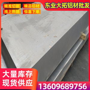 东莞现货adc12压铸铝板  优质2a11-T451铝板 可加工定制