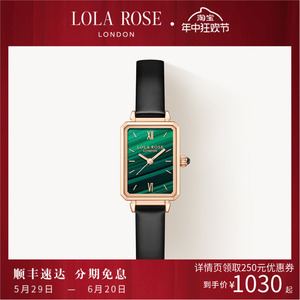 Lola Rose罗拉玫瑰经典小绿表轻奢手表女礼物送女友
