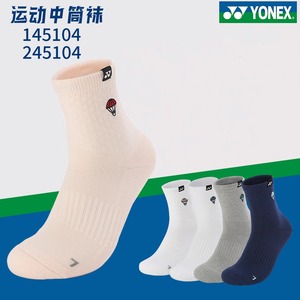 正品新款 YONEX尤尼克斯羽毛球袜男女款运动袜145104舒适透气球袜