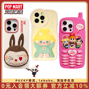 POPMART泡泡玛特PUCKY精灵宅家时光LABUBU毕奇iPhone苹果15手机壳