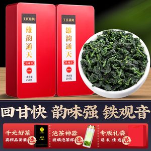 2023新茶王氏雄风特级浓香型安溪铁观音茶叶乌龙茶散装礼盒装500g