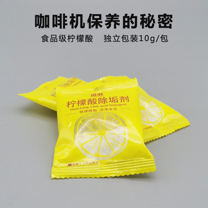 浣浪柠檬酸除垢剂咖啡机茶壶茶垢清洁剂1元/包10克/包(30包起售)