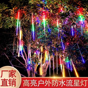 流星雨led灯管串灯满天星节日户外防水亮化挂树上装饰太阳能树灯