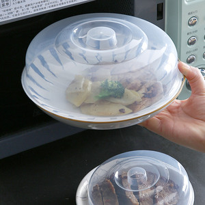 微波炉加热盖专用盖子碗盖子圆型家用塑料透明防溅油保鲜盖菜罩