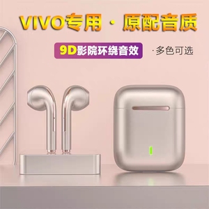 vivox60原装耳机vovi无线蓝牙x60 pro手机通用vi步步高viv0耳塞ov