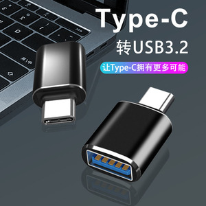 OTG转接头Typec转USB3.0转换头手机平板电脑连接鼠标键盘U盘zhq