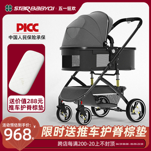星宝琪婴儿推车可坐可躺轻便折叠儿童高景观双向新生宝宝bb手推车