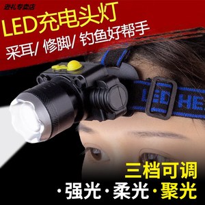 采耳头灯聚光修脚师专用挖耳掏耳朵充电头戴式工作led高亮照明灯