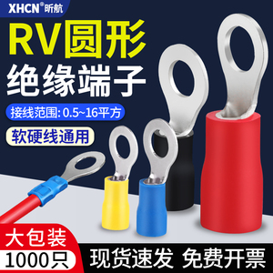 RV1.25-3/4圆型预绝缘端子冷压铜鼻子O型线耳线鼻子电工接线端子
