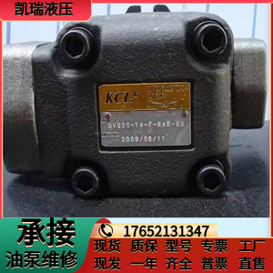 台湾凯嘉KCL机械液压VQ15A-11F-RRL-01定量叶片泵油泵全新现货