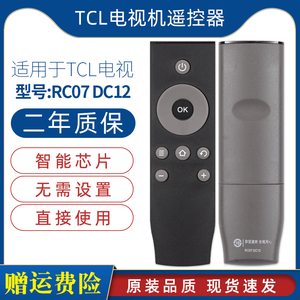 适用于 TCL智能L48F3800A L50F3800A L55F3800A液晶电视遥控器