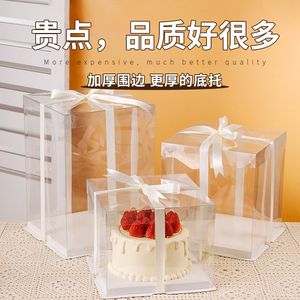 生日蛋糕盒子透明4四6六8八10十12寸14加高双层小方形加高包装盒