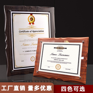 证书展示框a4木质奖状牌相框架摆台专利荣誉授权证照装裱营业执照