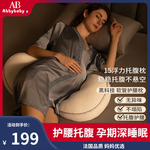 法国孕妇枕睡觉专用夏季抗菌u型侧睡护腰抱枕托腹长条可调节靠垫h