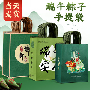 粽子包装袋端午节礼品袋手提袋咸鸭蛋牛皮纸礼盒袋子打包定制绿色