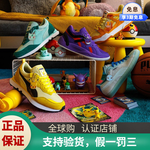 代购彪马PUMA x POKÉMON RS-X宝可梦联名男女鹿皮低帮休闲