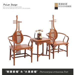 蒲澜新中式红木家具圈椅创意琵琶椅古琴椅大果刺猬紫檀缅甸花梨木