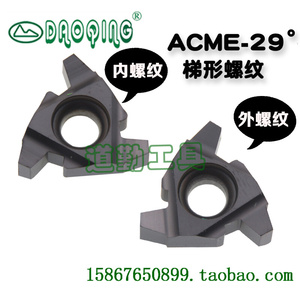 美制29度梯形内外螺纹车刀片16 22 ER NR 4 5 6 8 10ACME