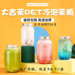 网红创意一次性塑料杨枝甘露奶茶瓶子喜茶商用外卖果汁奶茶杯子