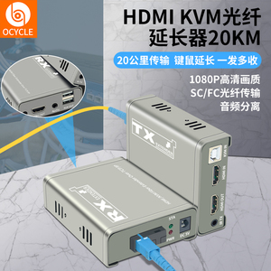 工程级HDMI光端机高清转光纤KVM延长收发器USB键鼠红外监控投影音视频同步20公里传输FC/SC单模多模单芯20km