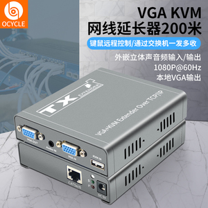 高清VGA网线延长器200米带USB鼠标键盘1080P电脑监控转RJ45网络口双绞线KVM信号音视频放大器过交换机100米