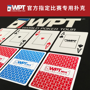 扑克牌WPT德州高级塑料比赛专用大字防水防折双面PVC磨砂整箱批发