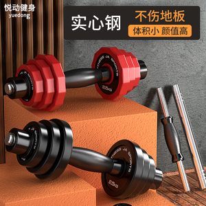迪卡侬͌钢制哑铃男士健身家用一对 可调节重量 纯钢10/20kg30kg4