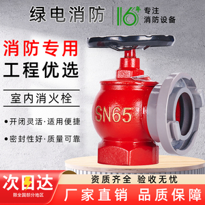 室内消火栓头SN65三铜旋转减压稳压水带阀门2.5寸SNW65-I消防栓头