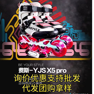 询价优惠 费斯yjs x5pro碳纤轮滑鞋儿童专业花样轮滑鞋 私聊价低