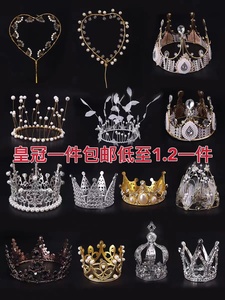 情人节女王皇冠蛋糕装饰珍珠城堡网红梦幻韩系公主皇冠头饰烘焙