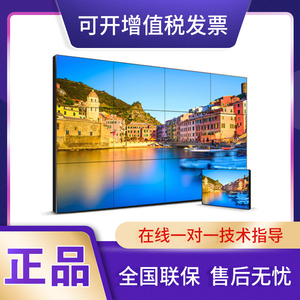 海康威视DS-D2049NL-B LCD液晶显示单元LCD液晶拼接屏