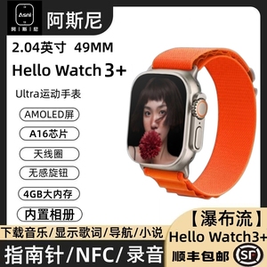 新款HelloWatch3+ULTRA运动智能手表OLED屏看相册导航电子书录音