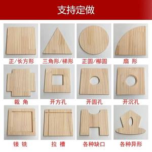 加工板材圆形材料实木墙上窗台定做木料异形木板定制板子异型订制