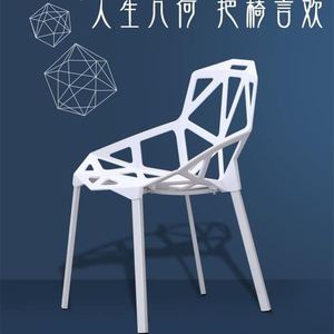 北欧椅子简约现代创意时尚餐椅几何镂空椅子家用塑料靠背椅防水椅