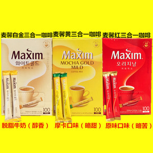 韩国进口maxim麦馨摩卡黄红白金三合一条装速溶咖啡推荐麦馨