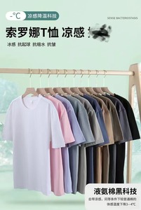 专柜品质索罗娜凉感t恤男夏季短袖三本针廓形320g重磅液态棉半袖