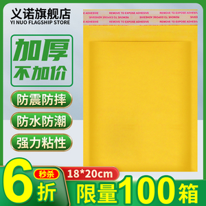 黄色牛皮纸气泡信封袋加厚快递打包泡沫膜防震防摔自封包装袋定制