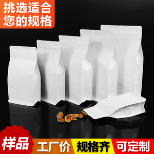 茶叶包装袋牛皮纸袋自封袋定制花茶八边密封铝箔食品袋子全套样品