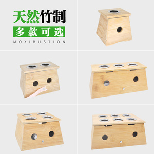艾灸盒木制家用竹制木盒艾条艾草盒子艾炙熏通用全身腹部宫寒套盒